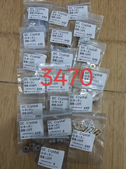 ゆっきぃ様ページ