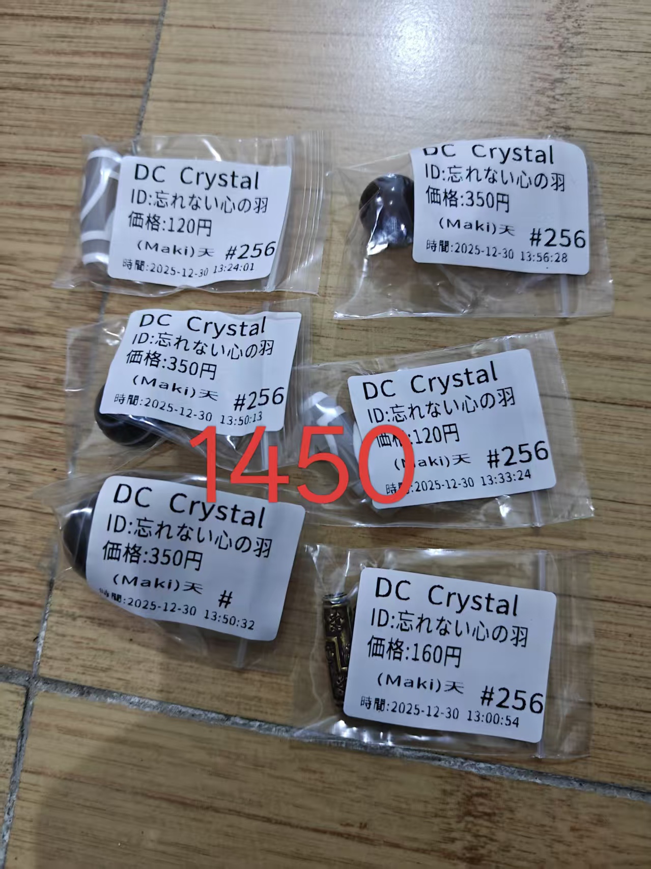 忘れない心の羽様ページ