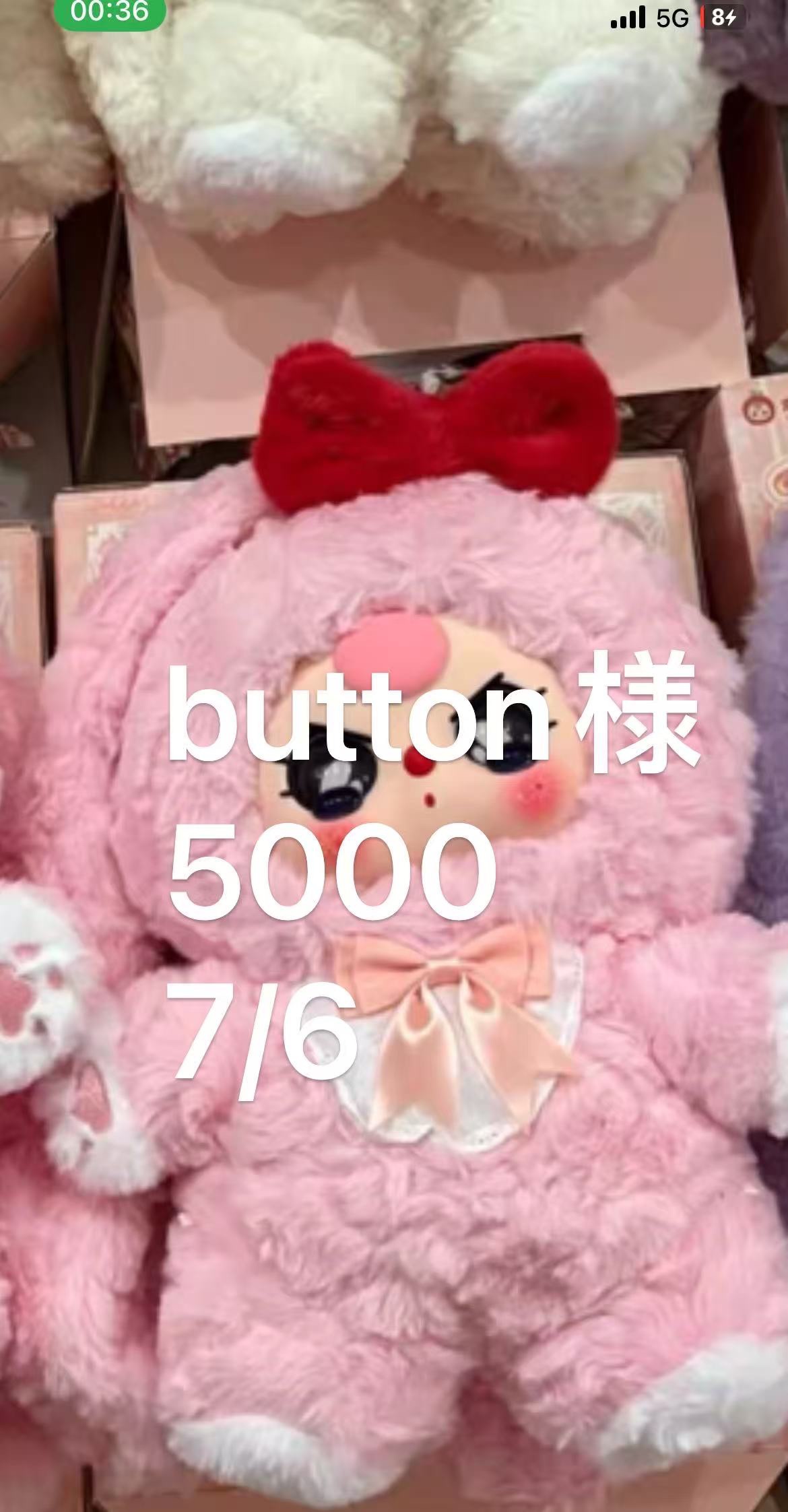 Button様専用ページ