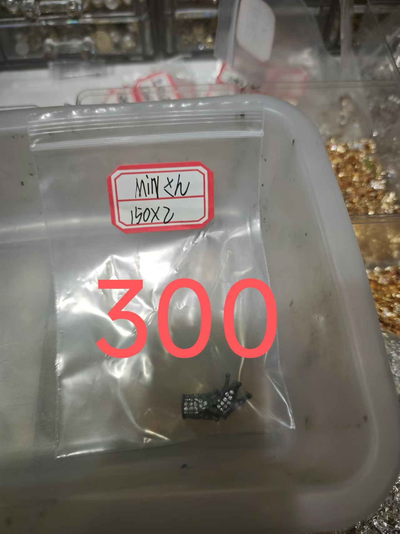 MiN様専用ページ