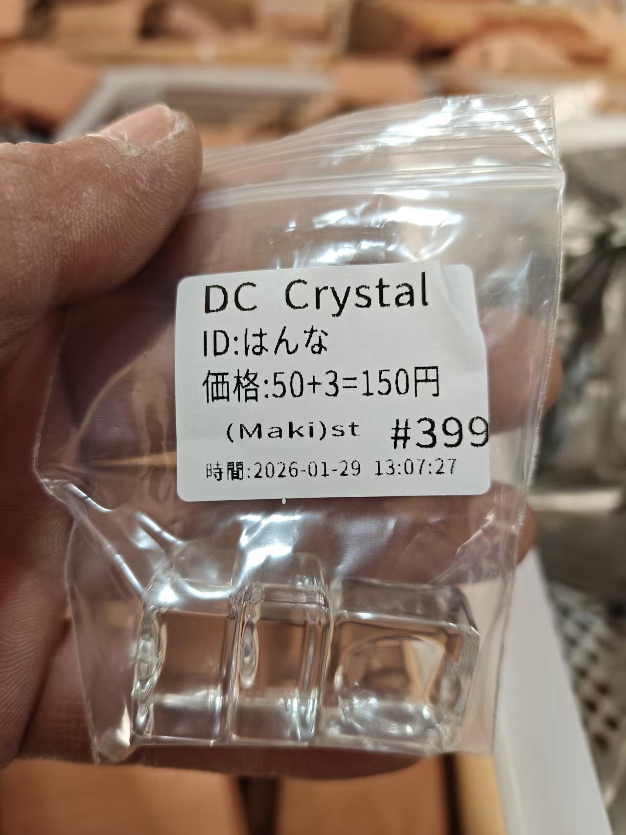 はんな様ページ