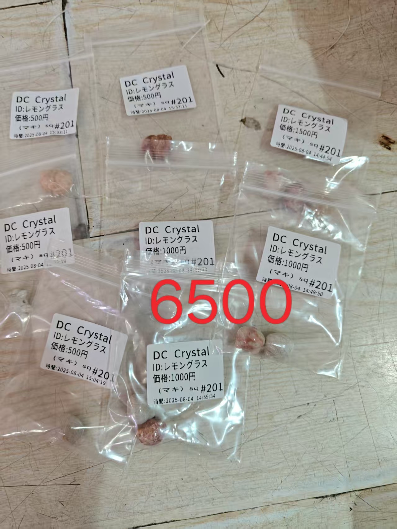 レモングラス様専用ページ