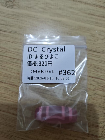 まるぴの様ページ