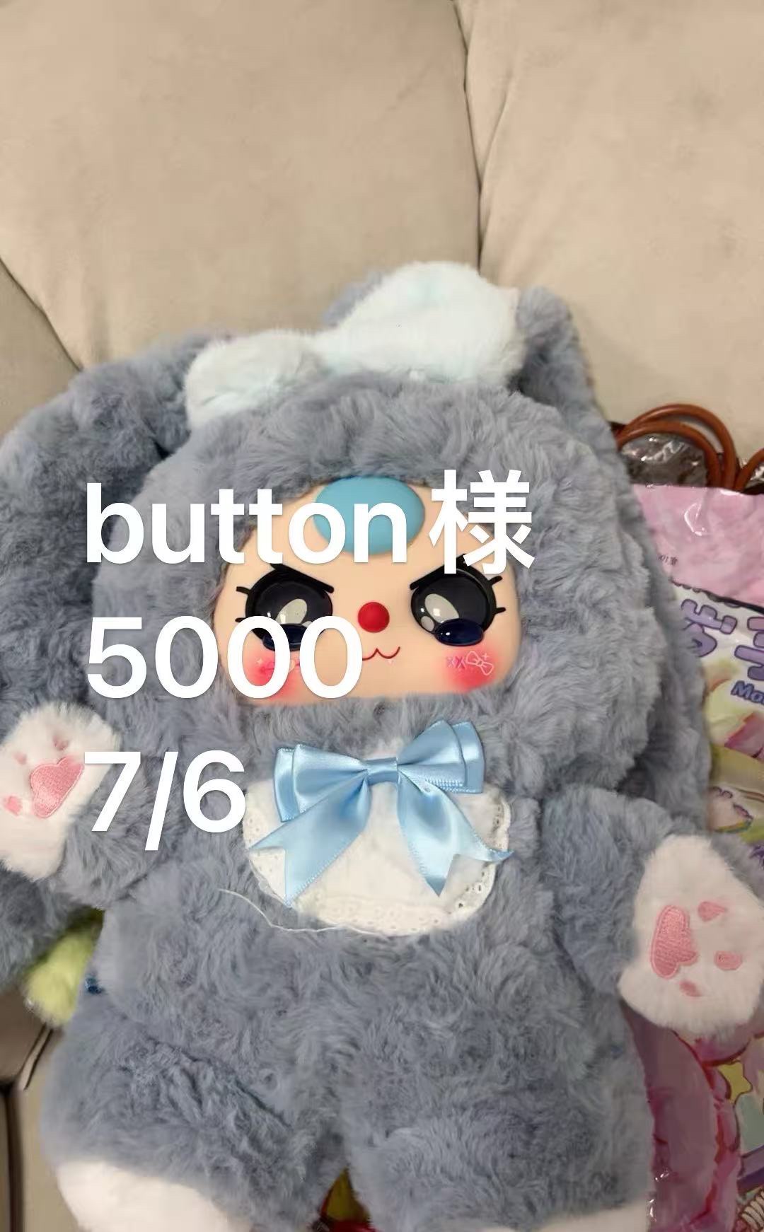 Button様専用ページ