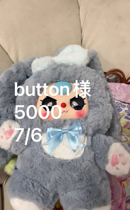 Button様専用ページ
