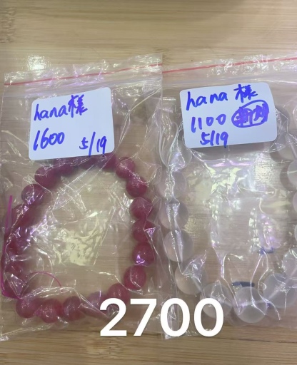 hana様専用ページ