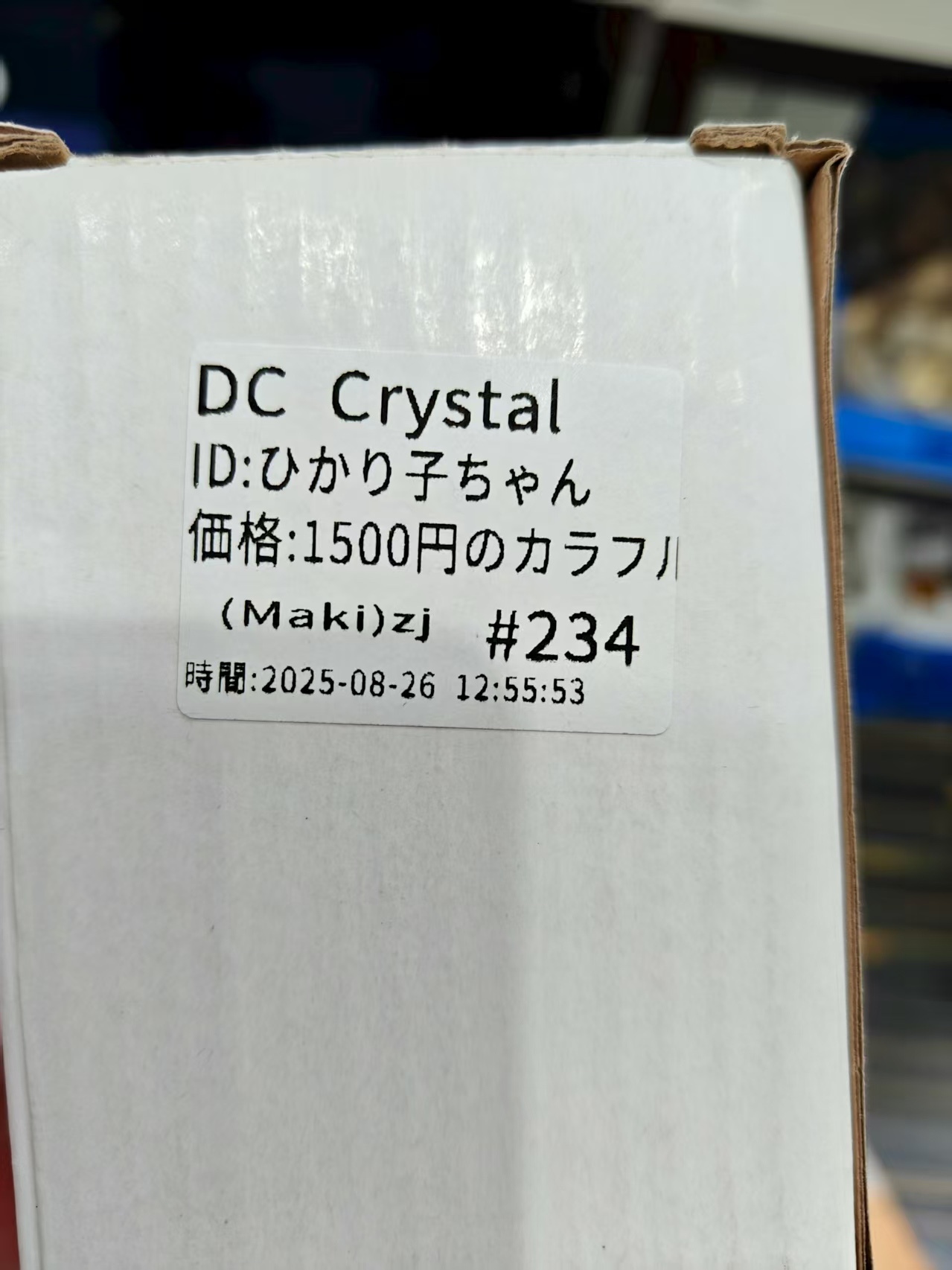 ひかり子ちゃん様専用ページ