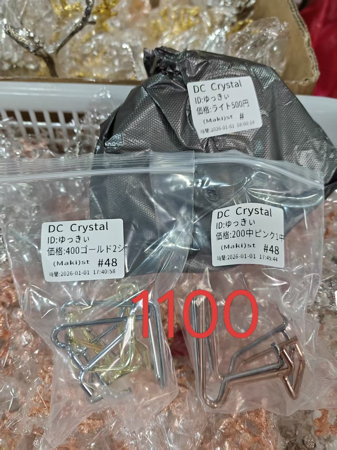 ゆっきぃ様ページ