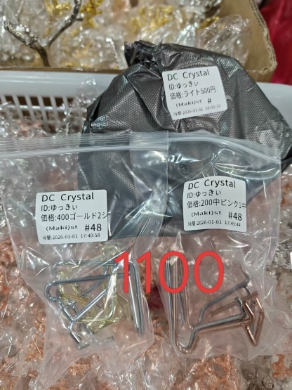 ゆっきぃ様ページ