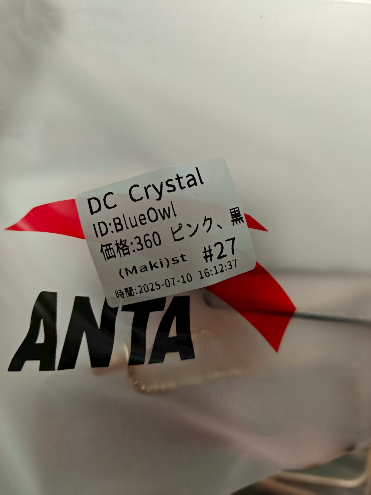 BlueOwl様専用ページ