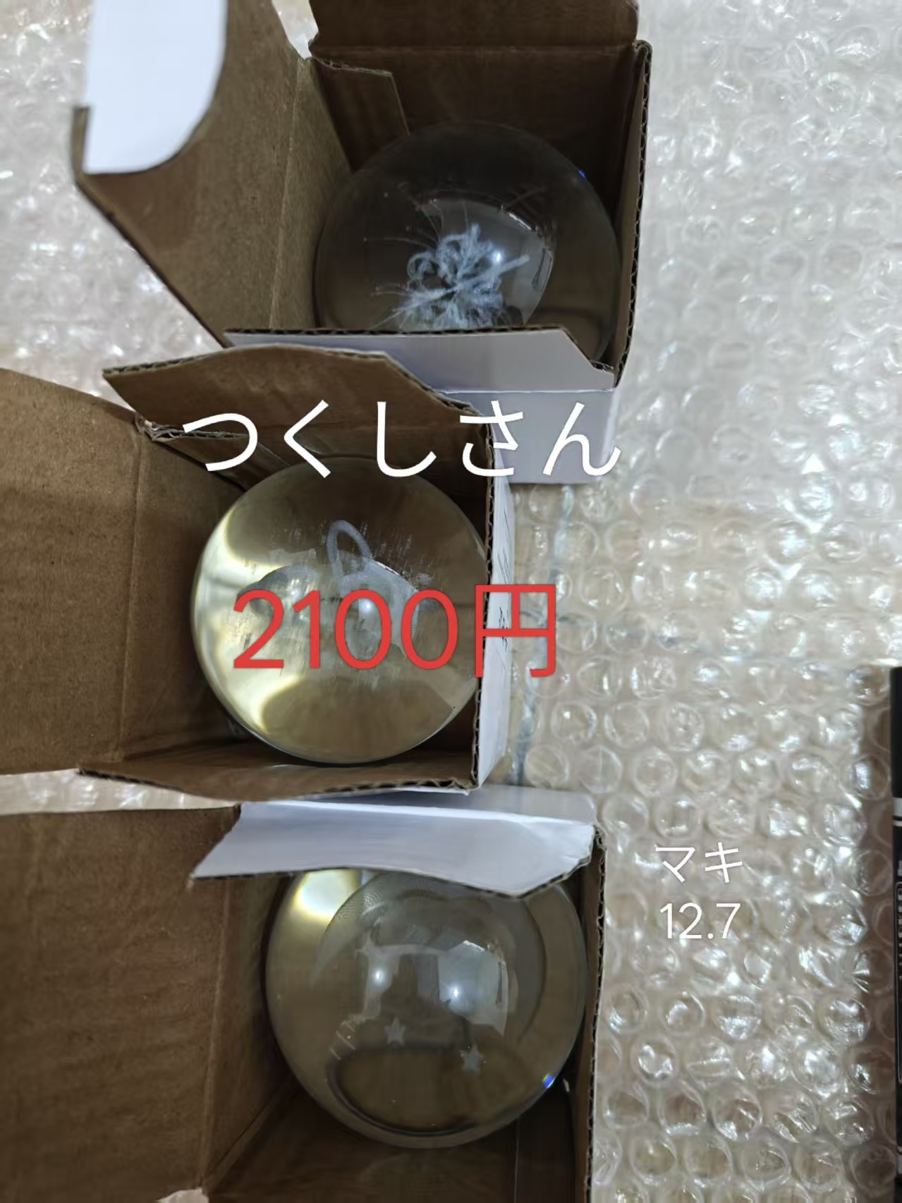 つくしチャン様ページ