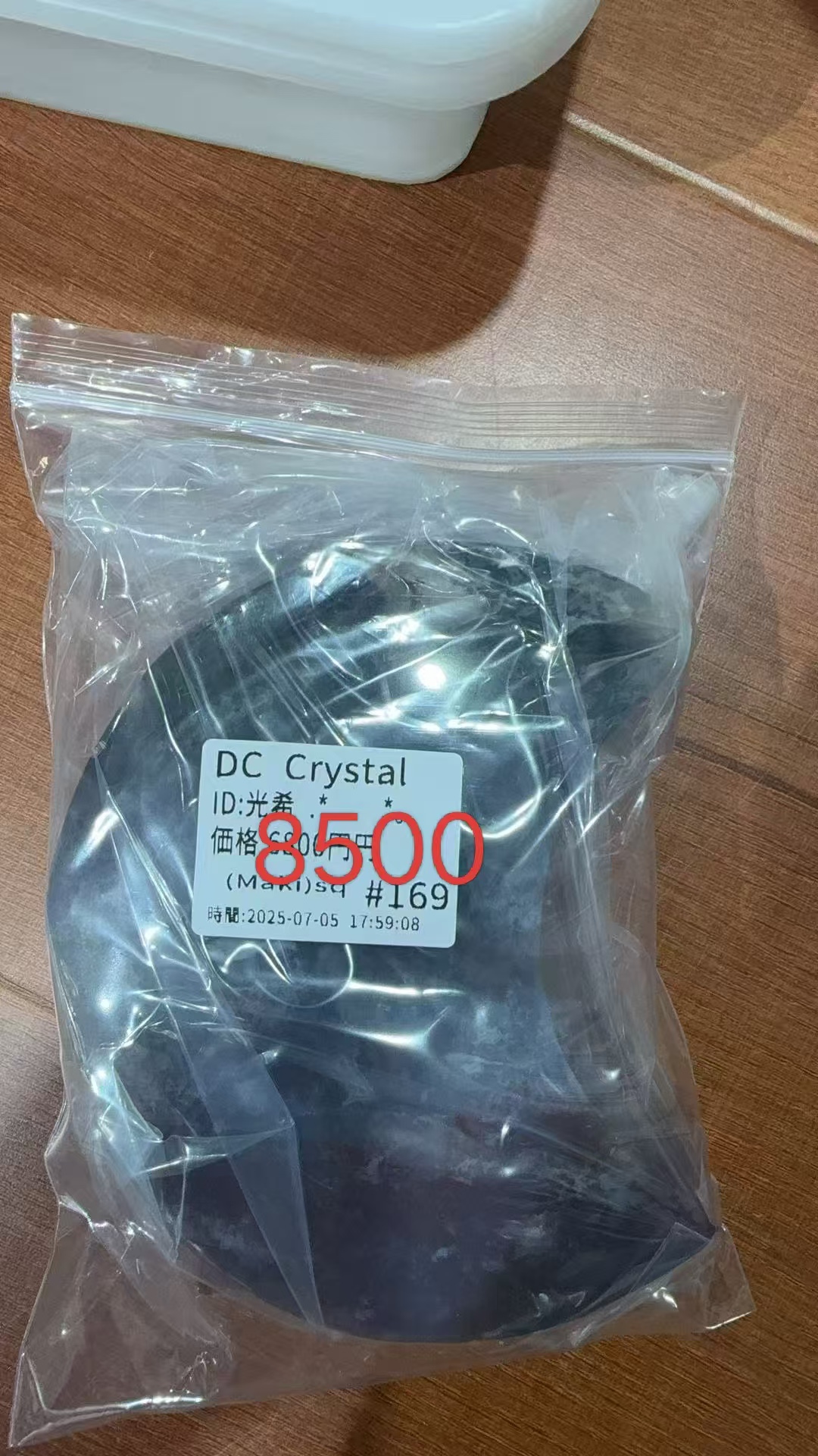 光希様専用ページ