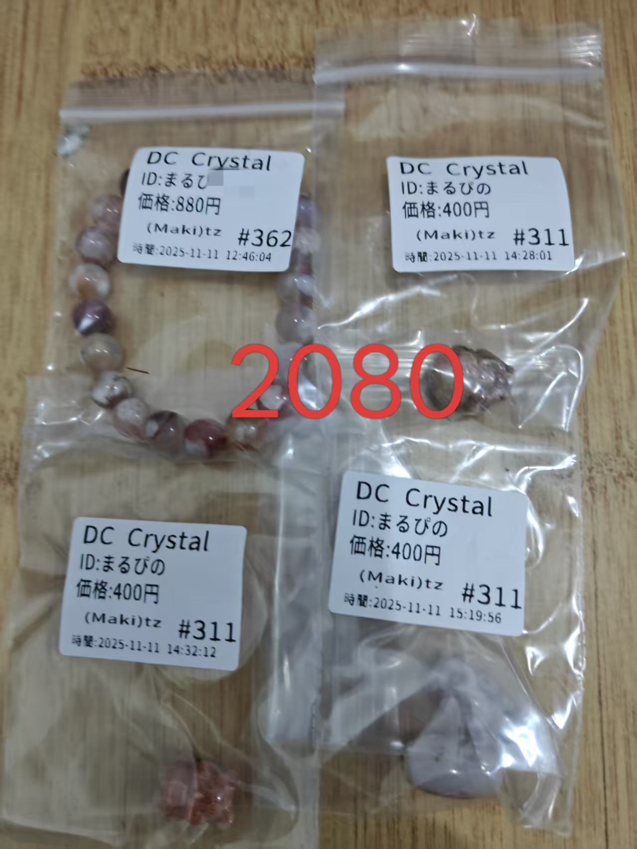 まるぴの様ページ