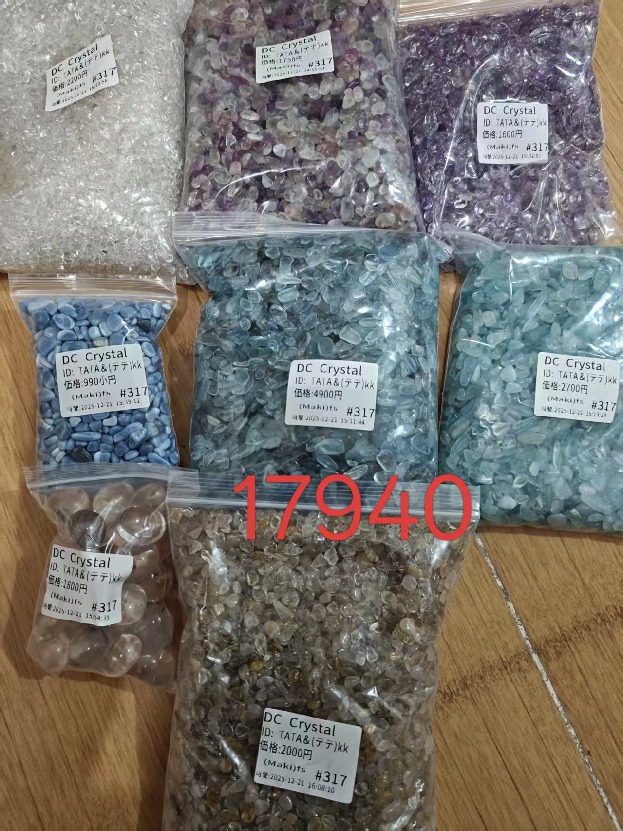 TATAchan，（テテ）様ページ