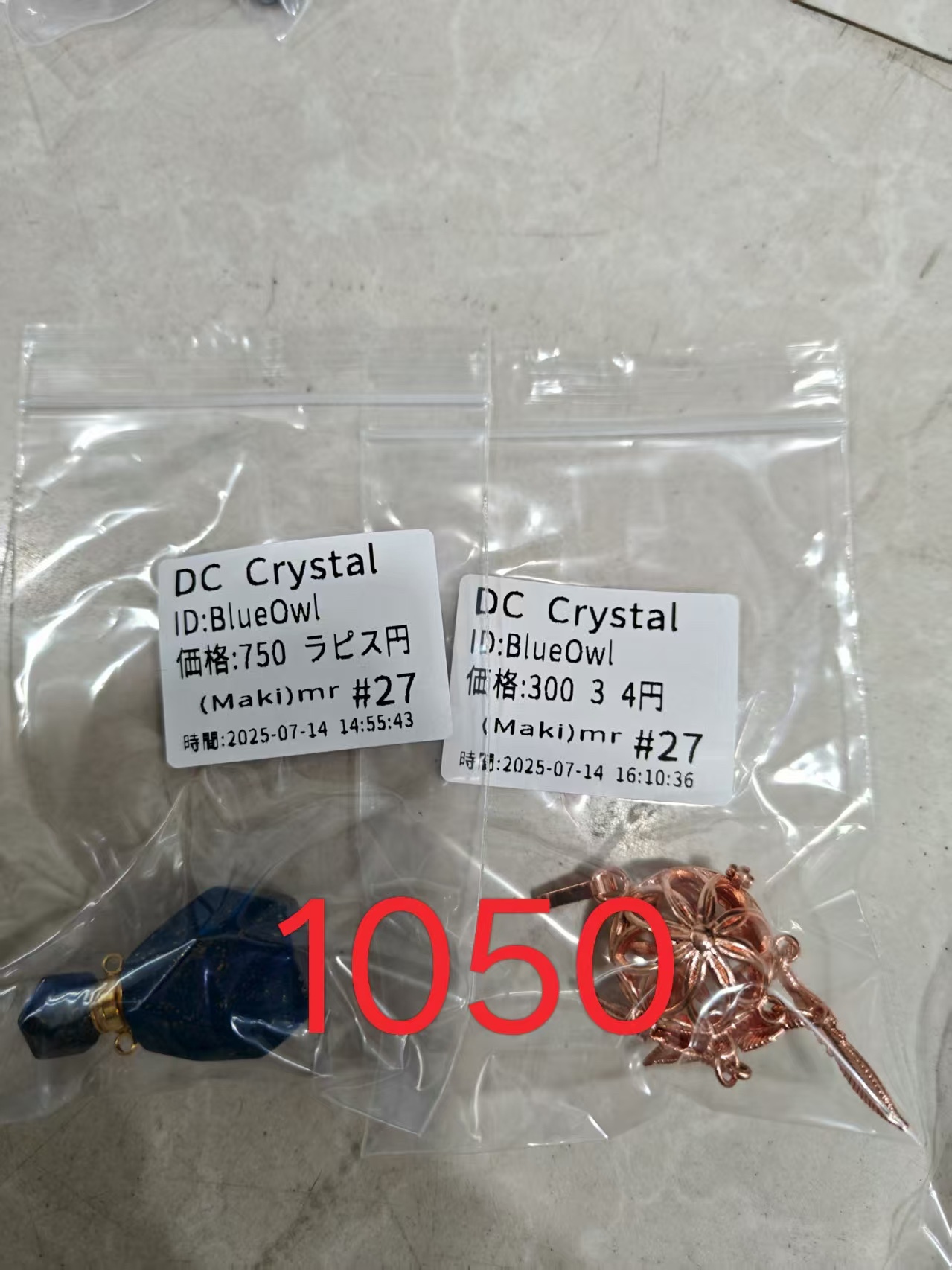 BlueOwl様専用ページ