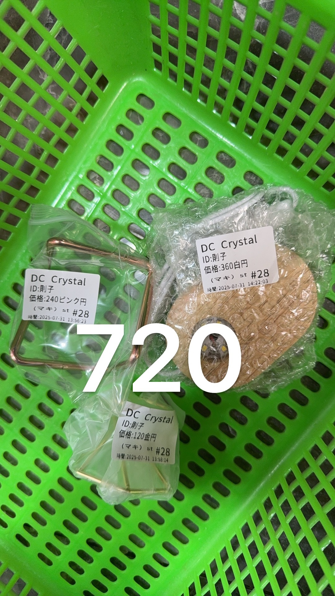 則子様専用ページ