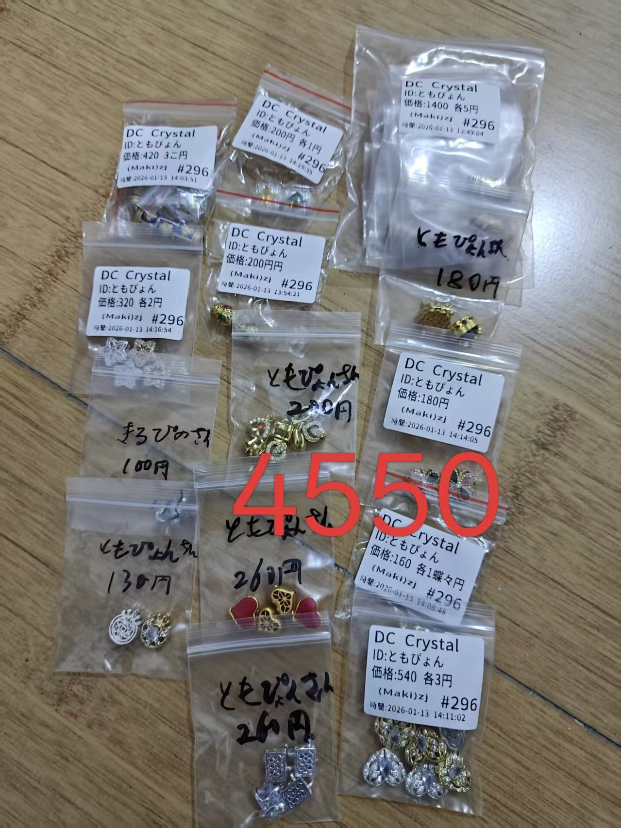 ともぴょん様ページ