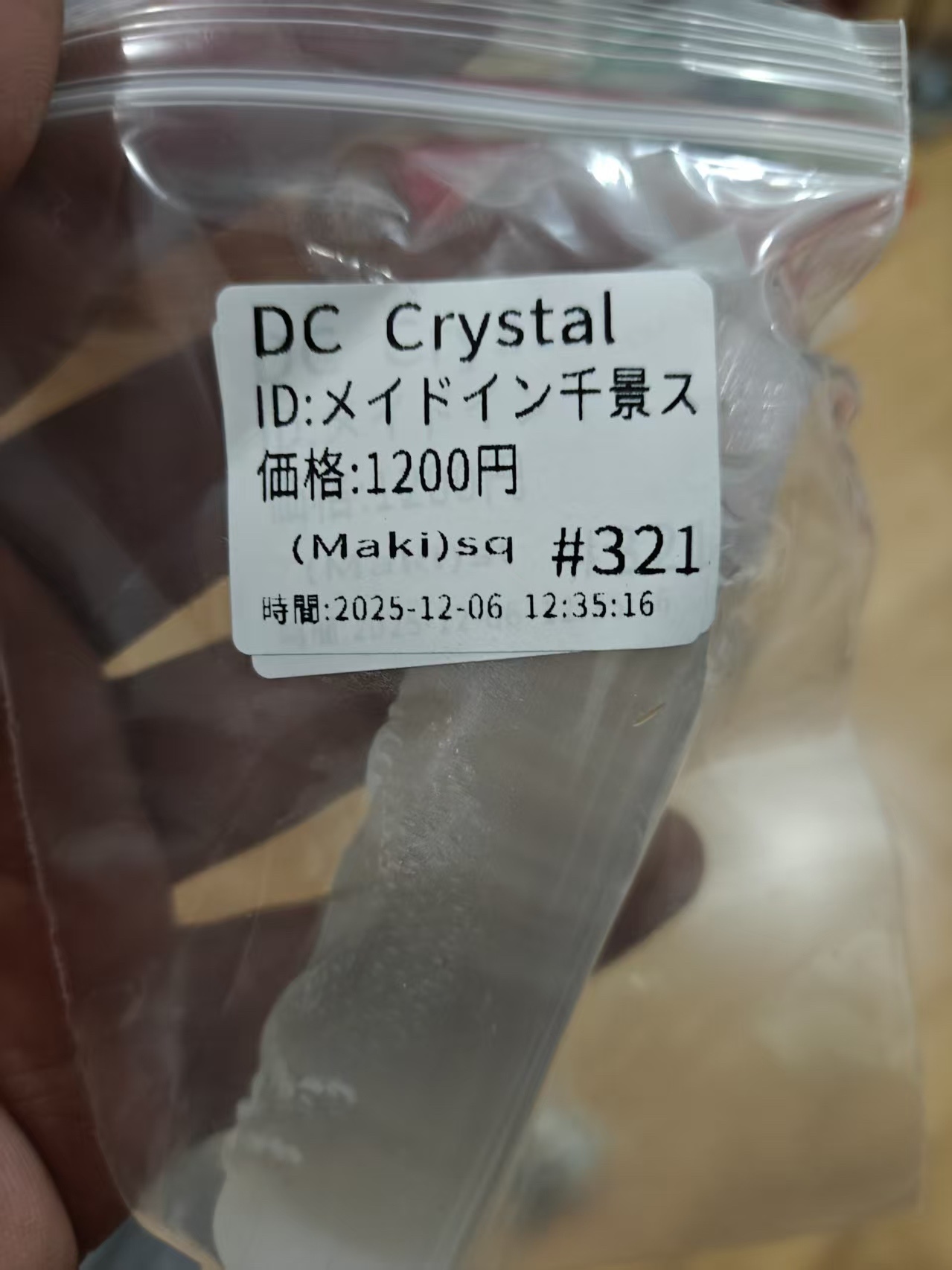 メイドイン千景ストーン様ページ