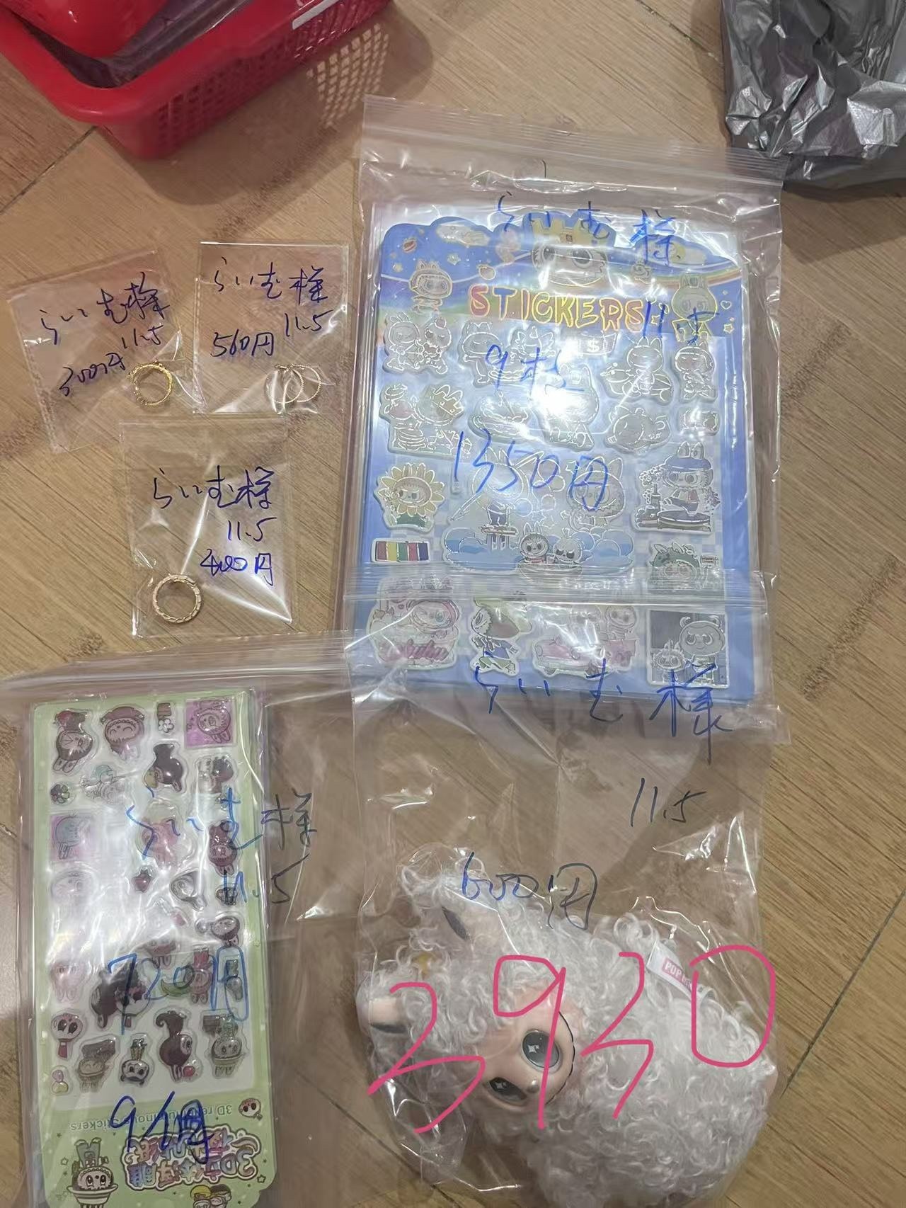 らいむ様ページ