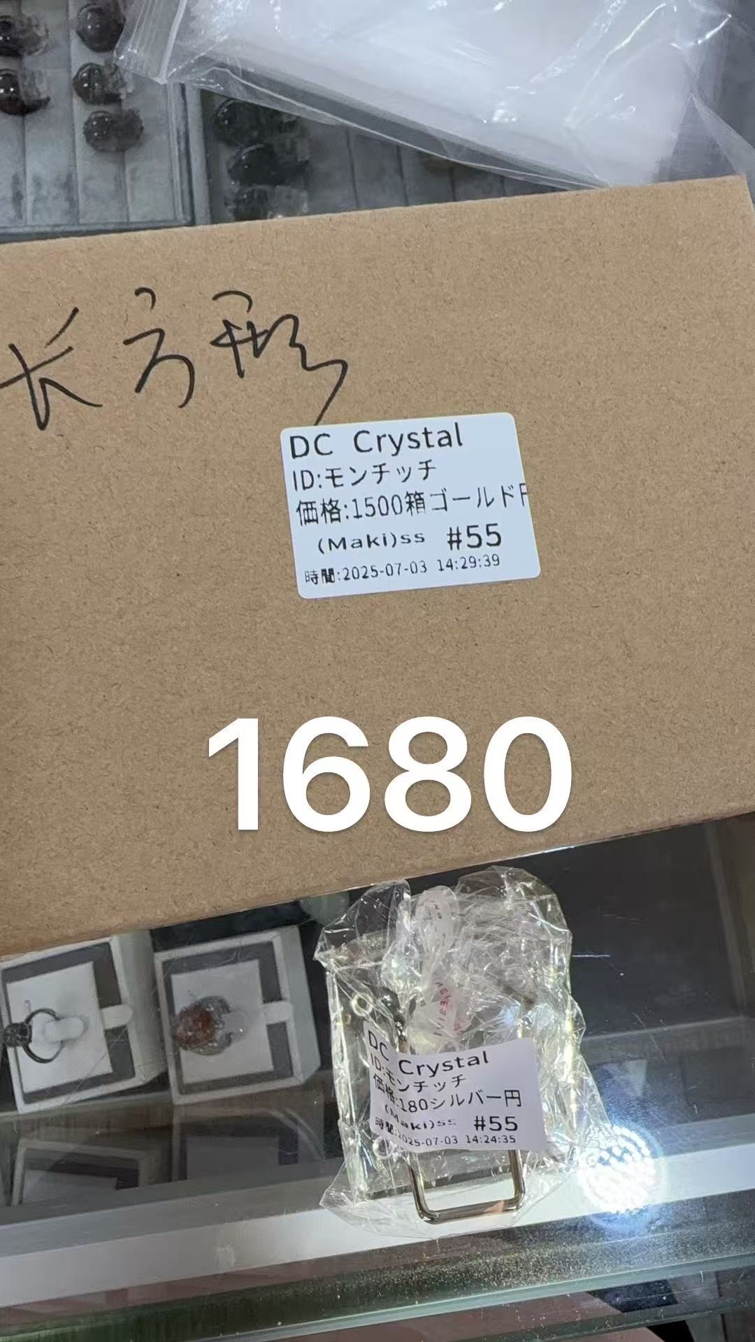 モンチッチ様専用ページ