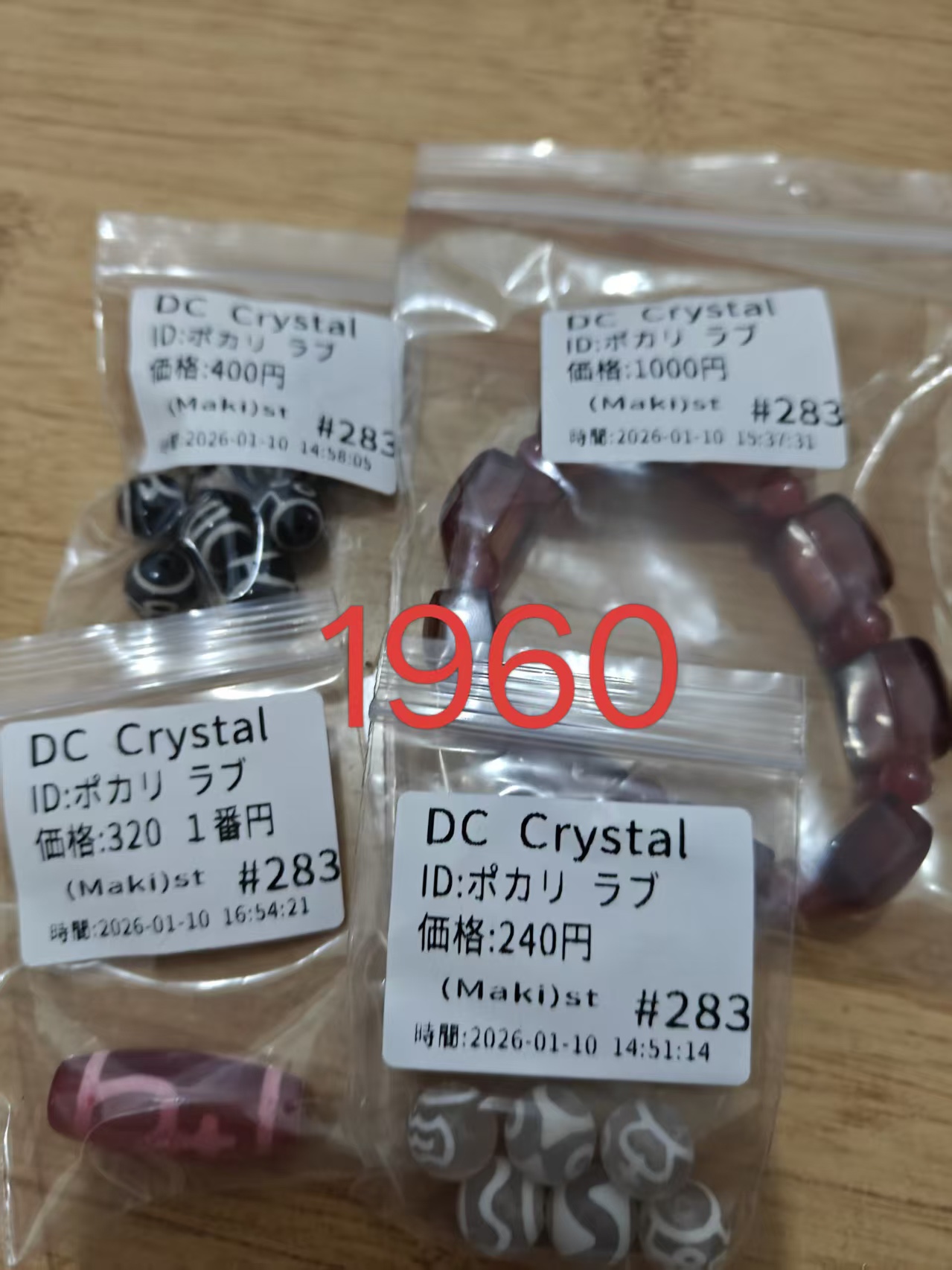 ポカリラブ様ページ