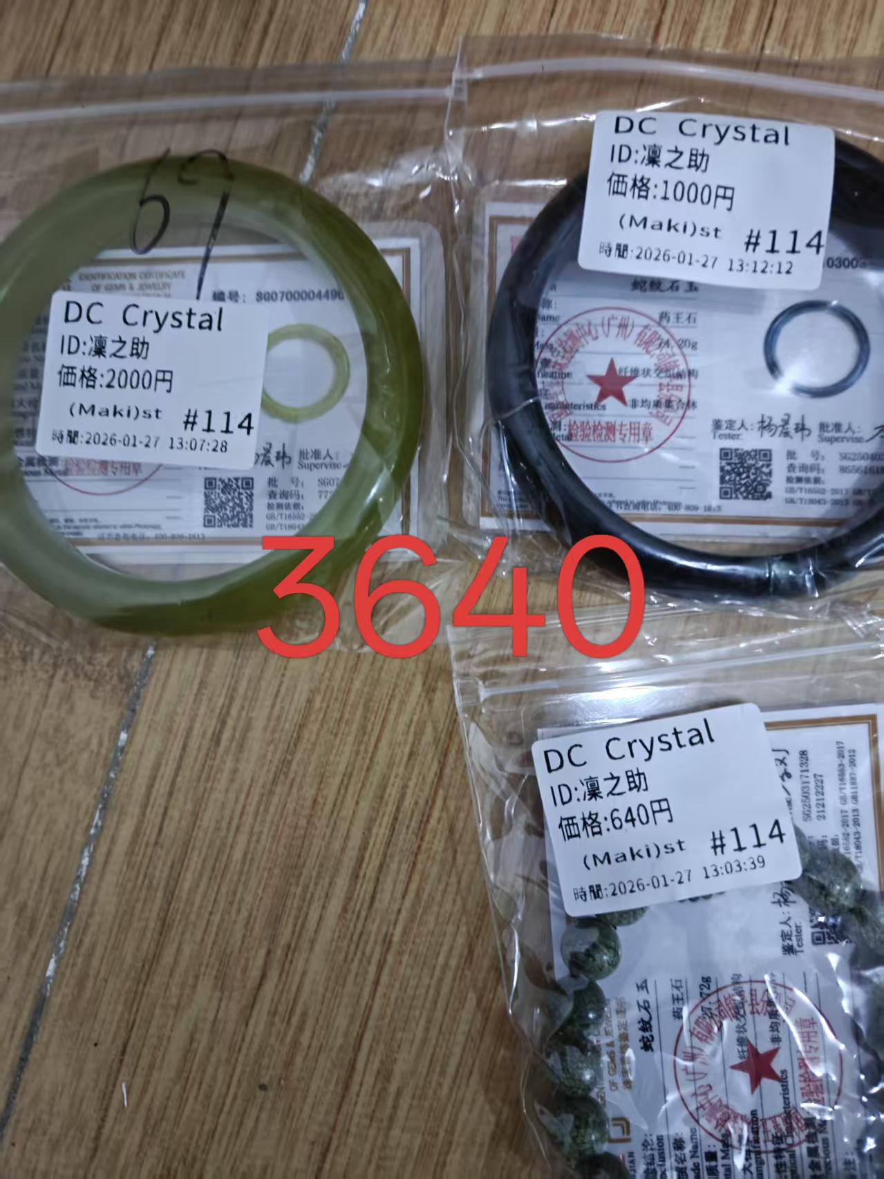 凜之助様ページ