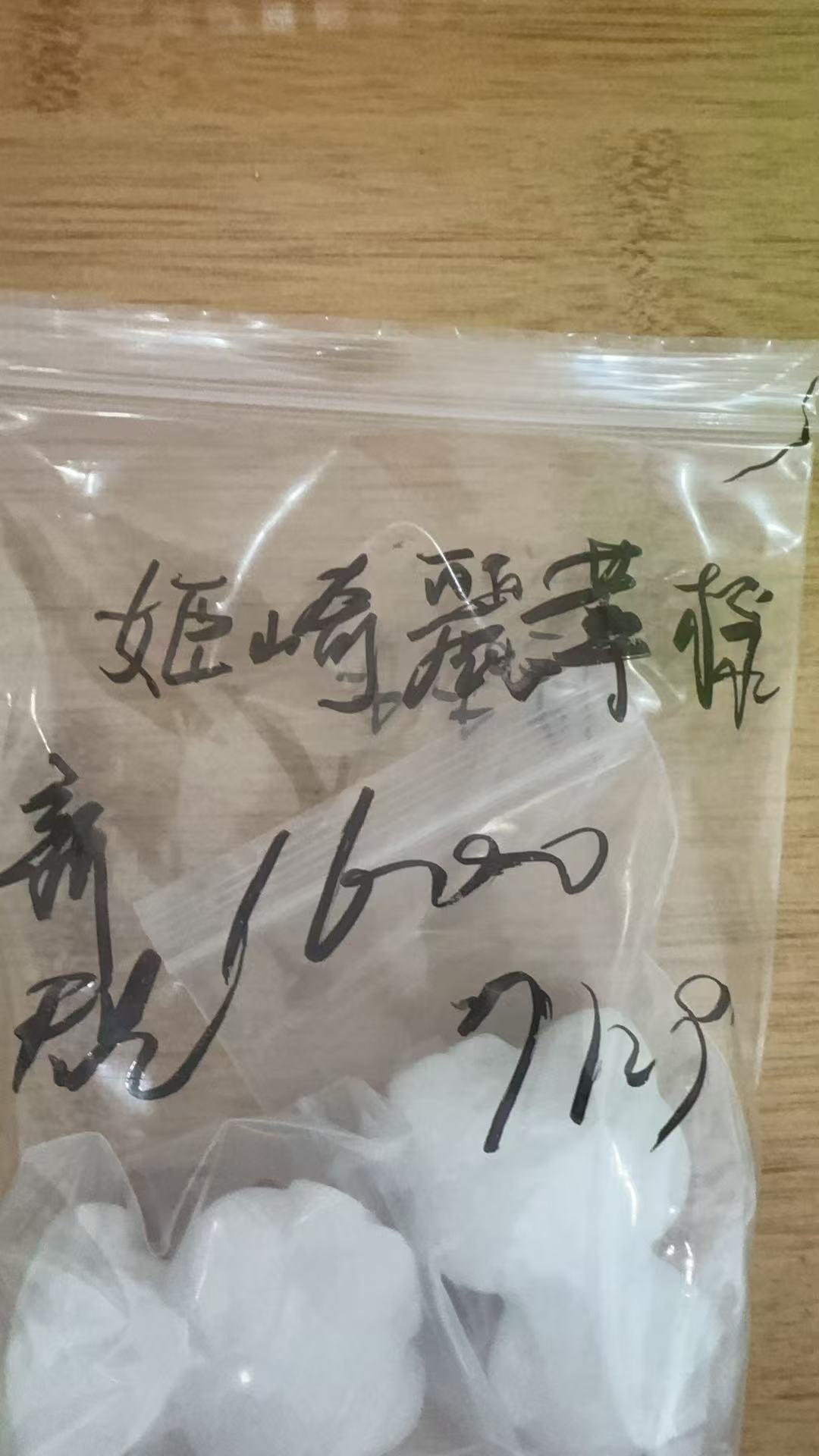 姫崎麗華様専用ページ
