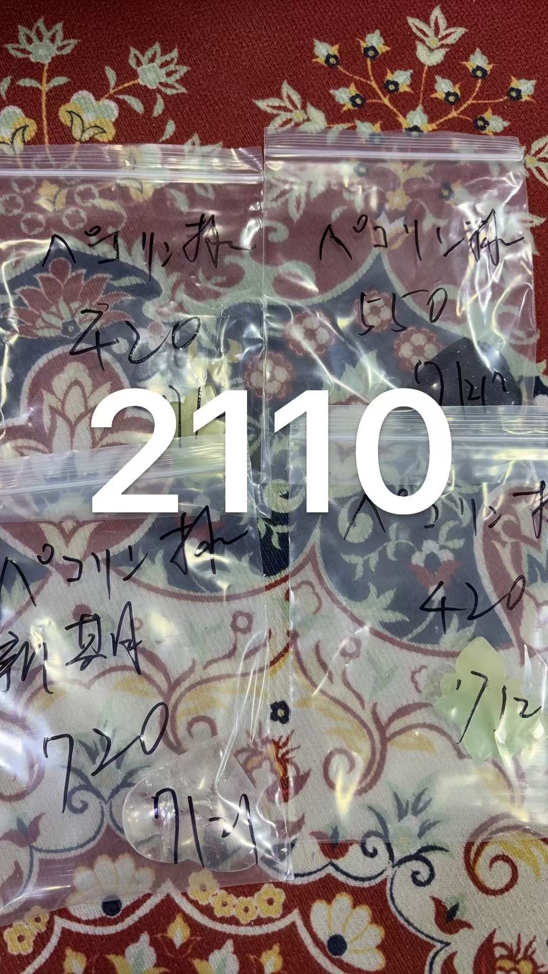 ペコリン様専用ページ