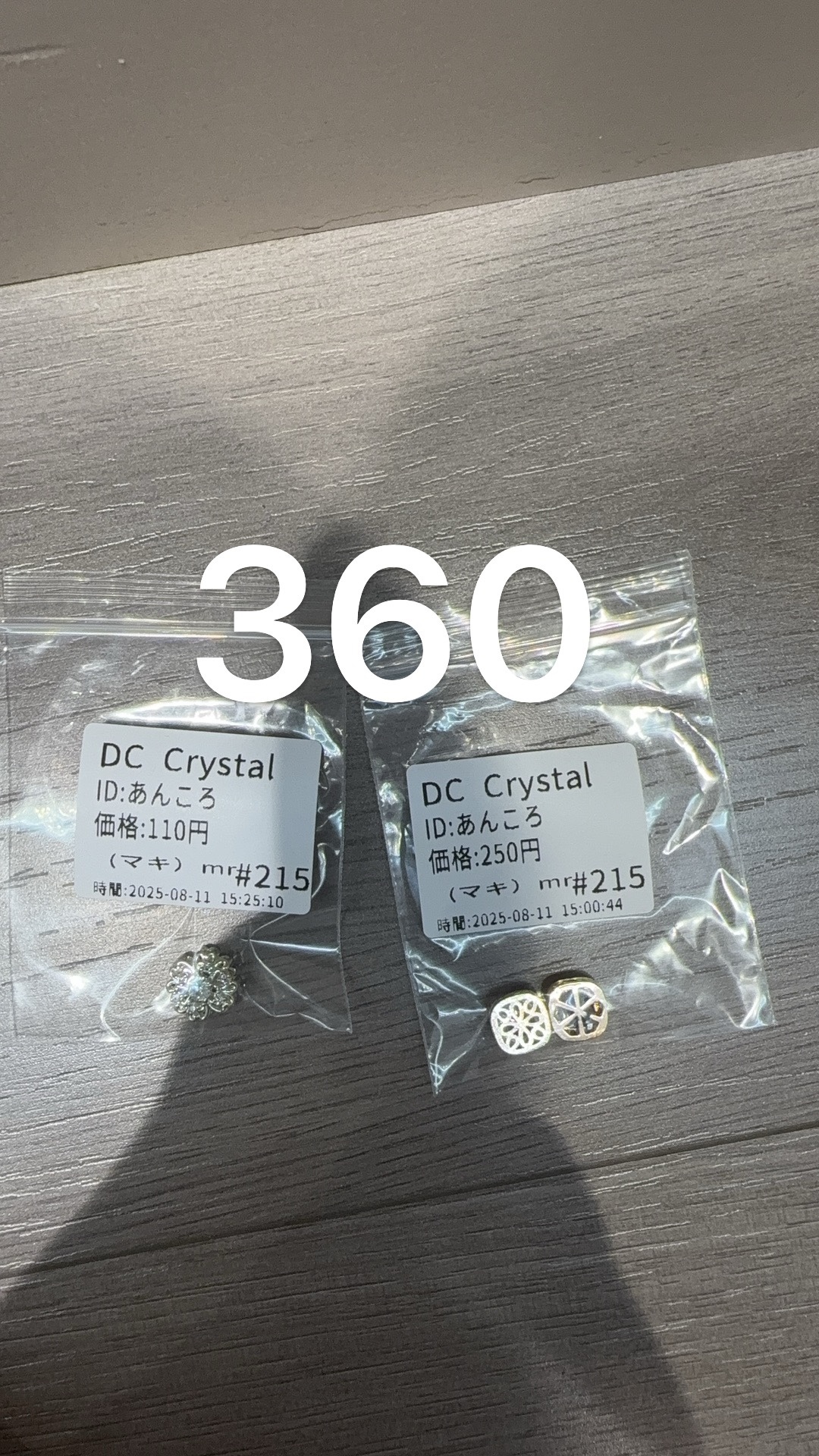 あんころ様専用ページ