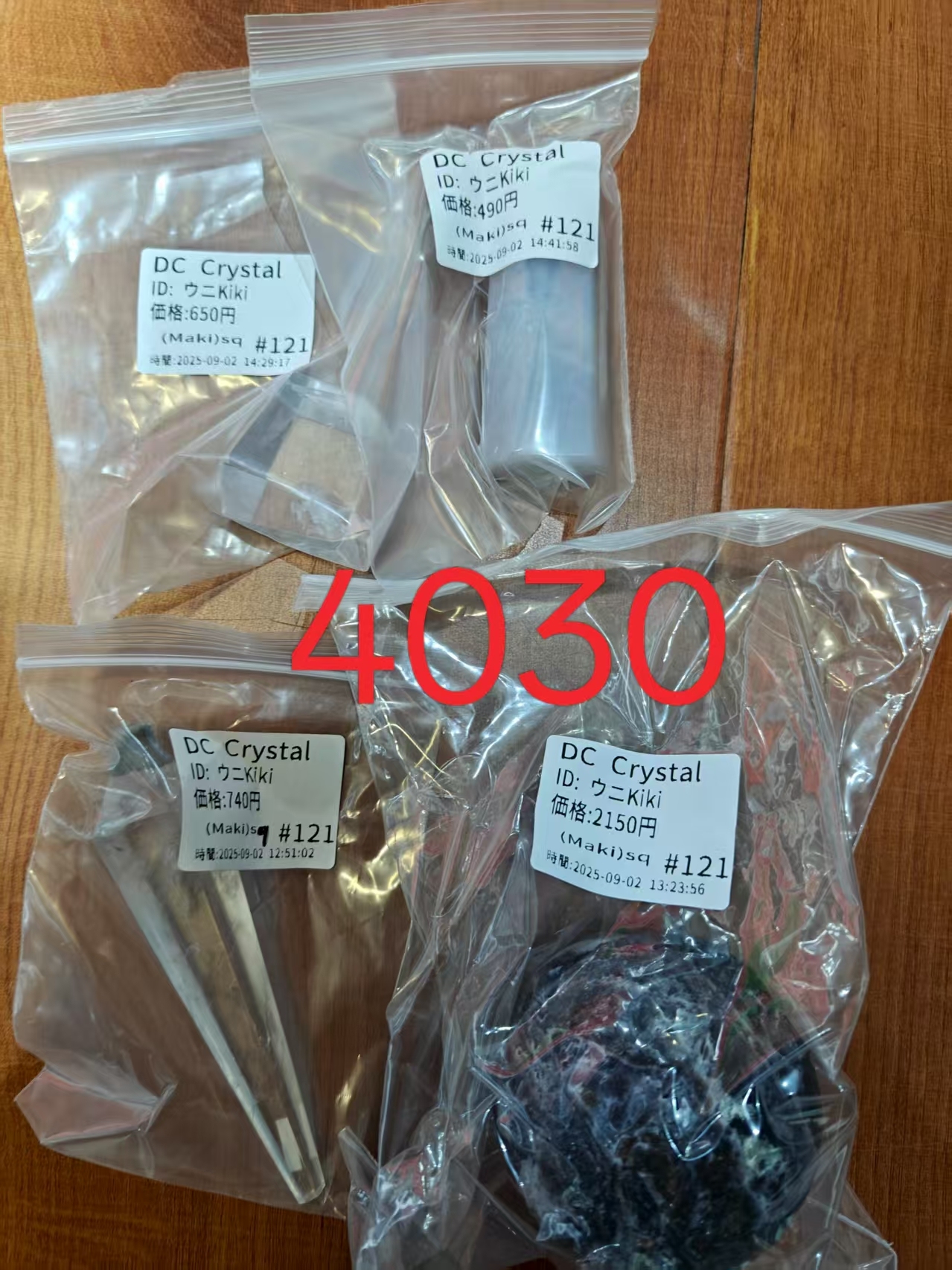 ウニ KiKi様ページ