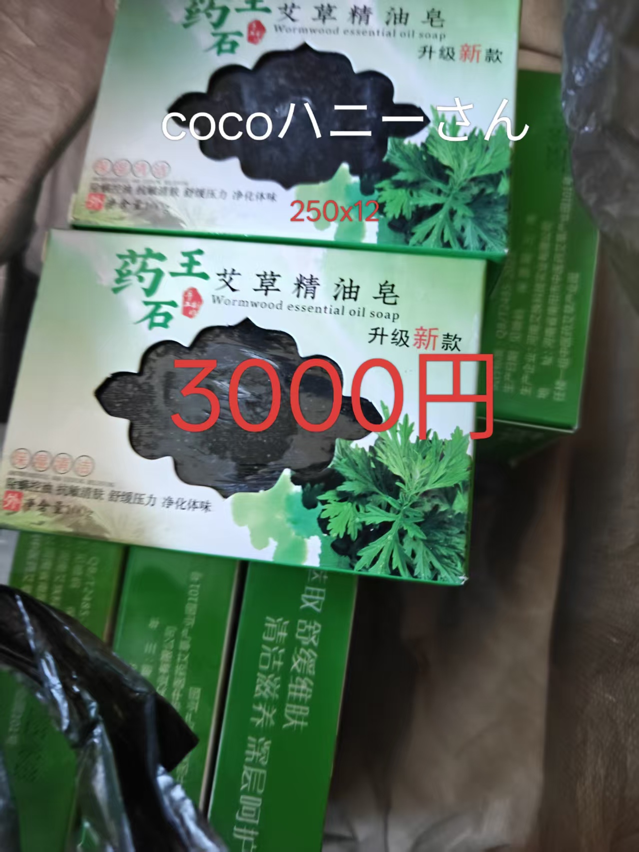 cocoハニー様ページ