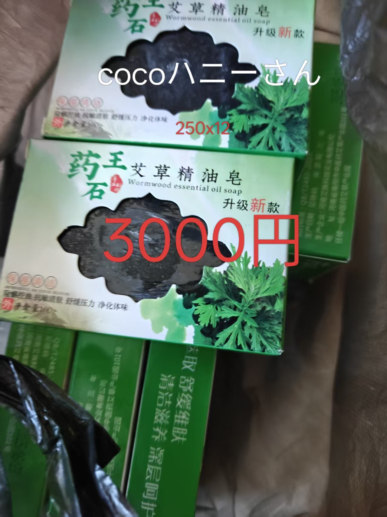 cocoハニー様ページ