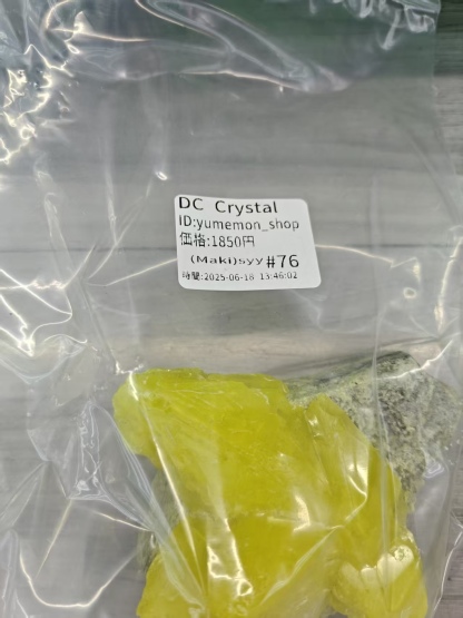 yumemon_shop様専用ページ