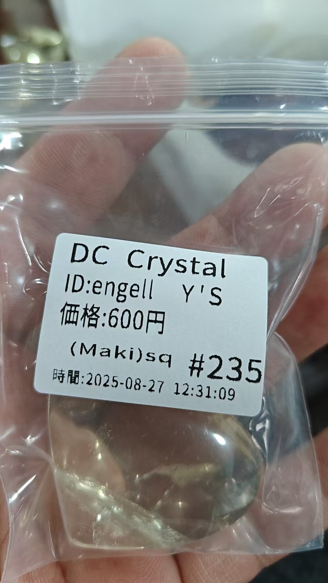 engellys様専用ページ