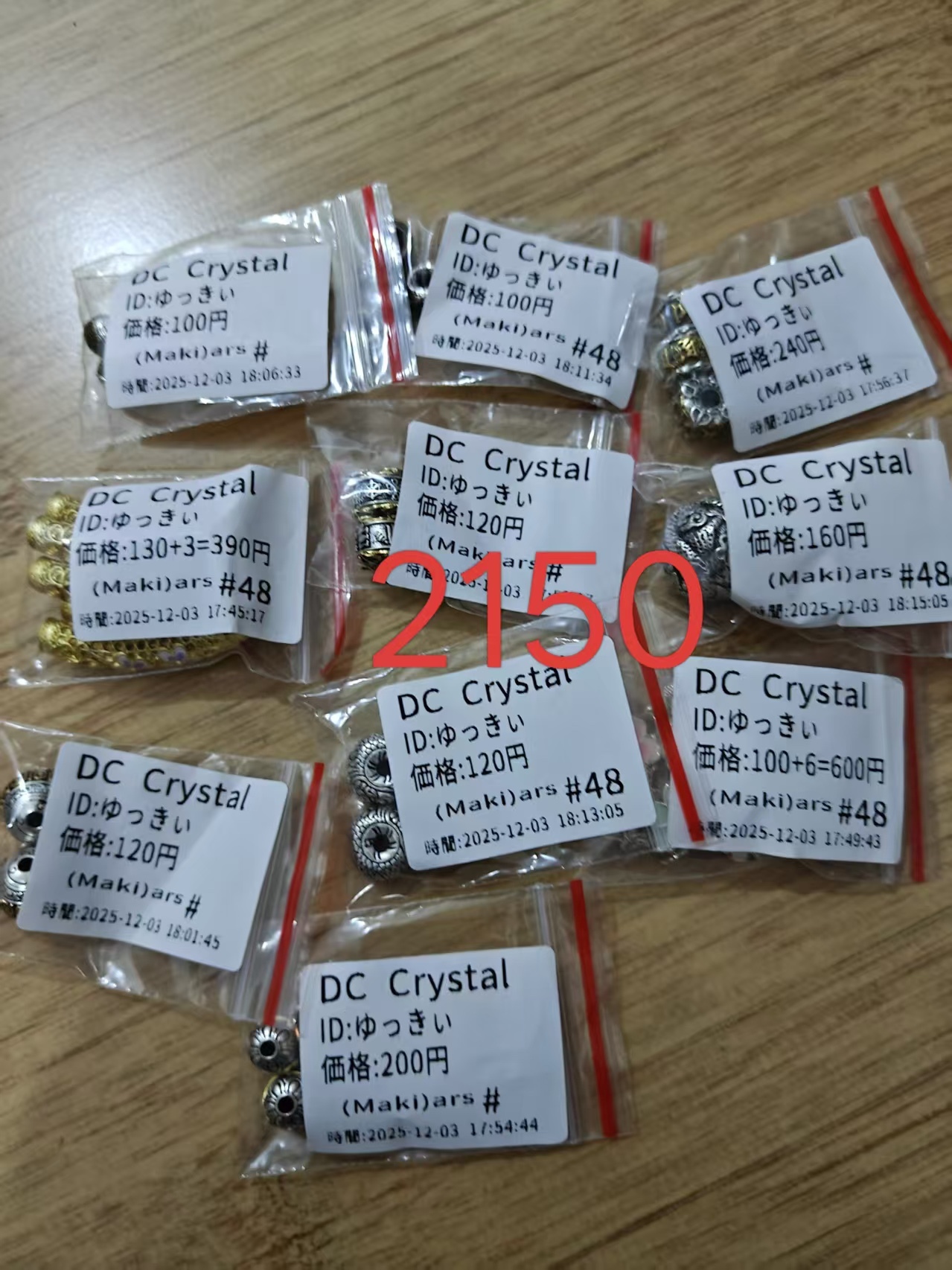 ゆっきぃ様ページ