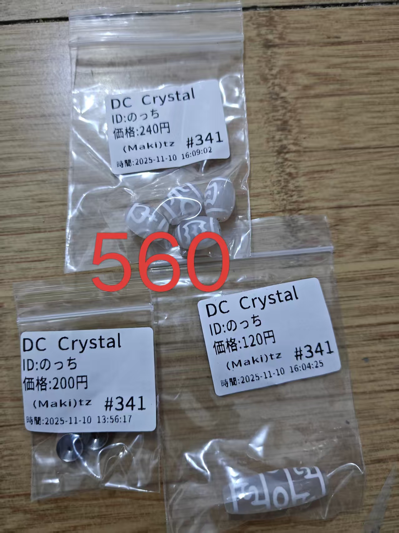 のっち様ページ