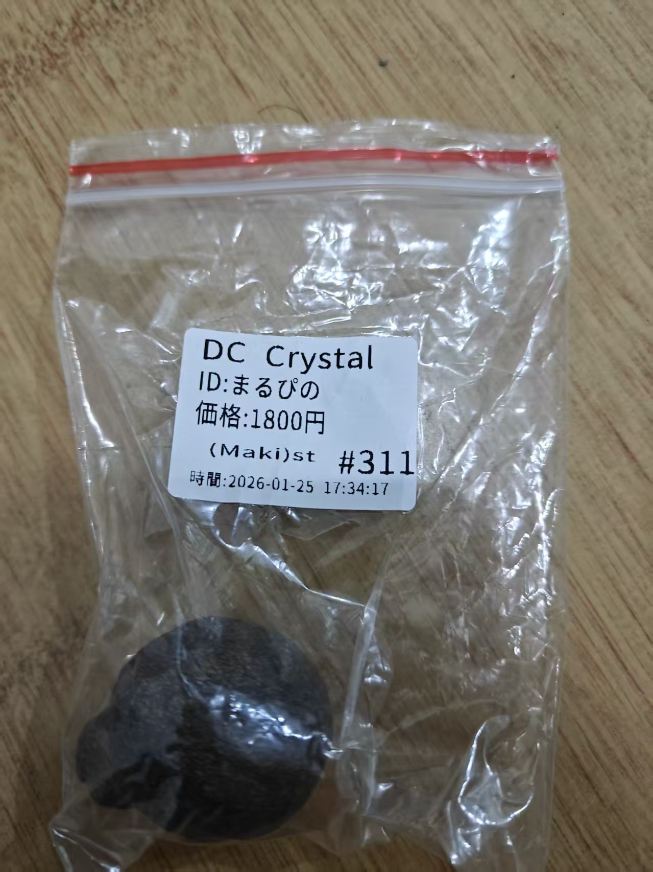 まるぴの様ページ