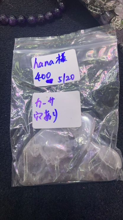 hana様専用ページ