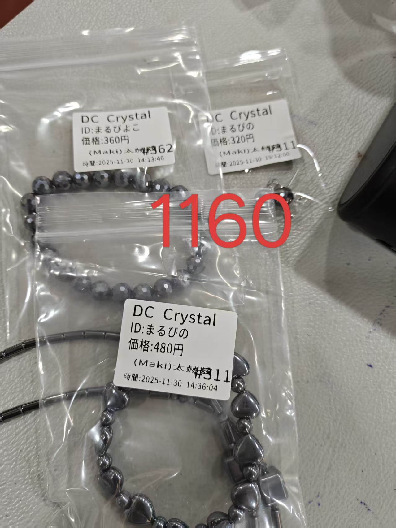 まるぴの様ページ