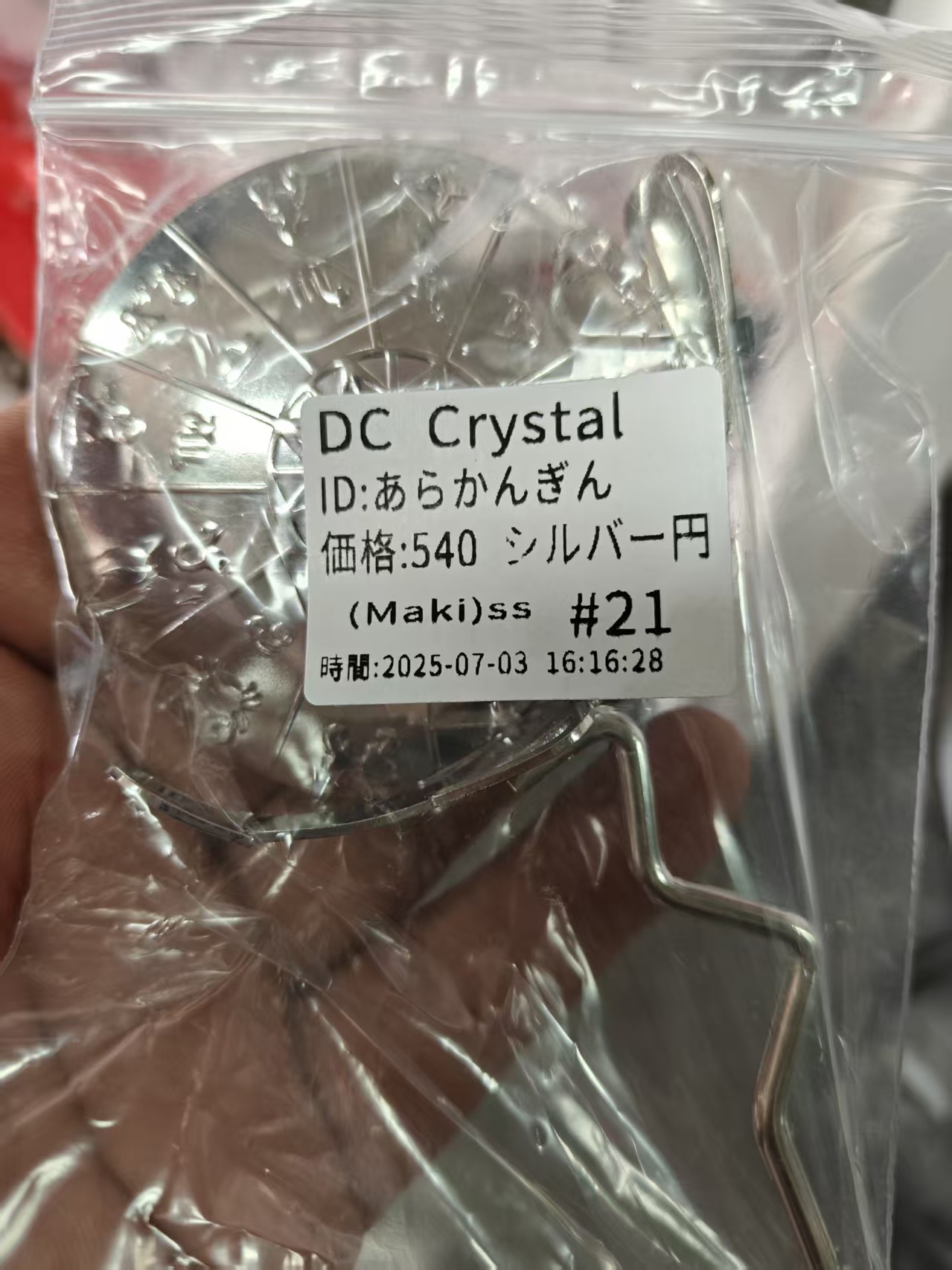 あらかんぎん様専用ページ