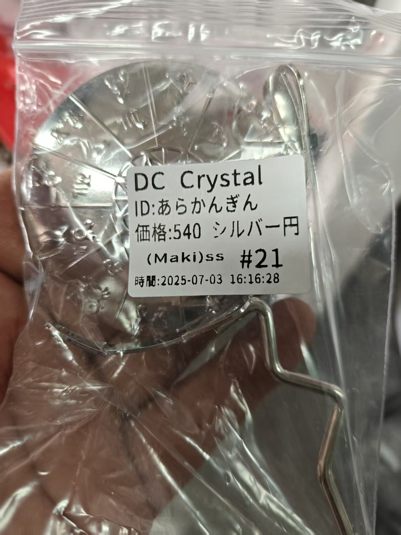 あらかんぎん様専用ページ