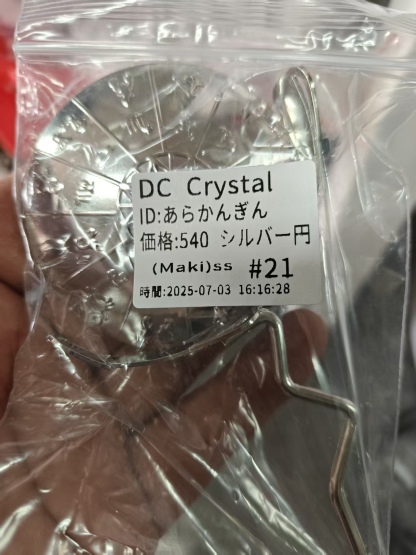 あらかんぎん様専用ページ