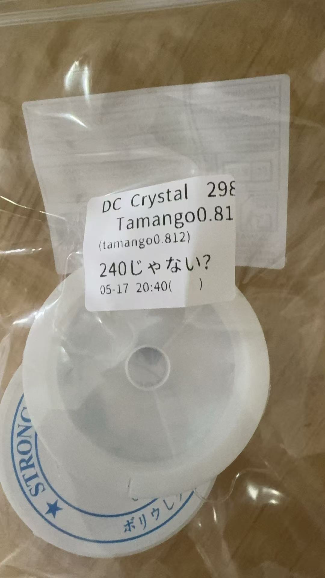 Tamango0.81様専用ページ