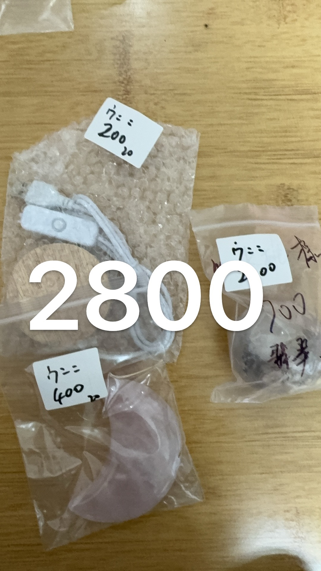 ウニニ～様ページ