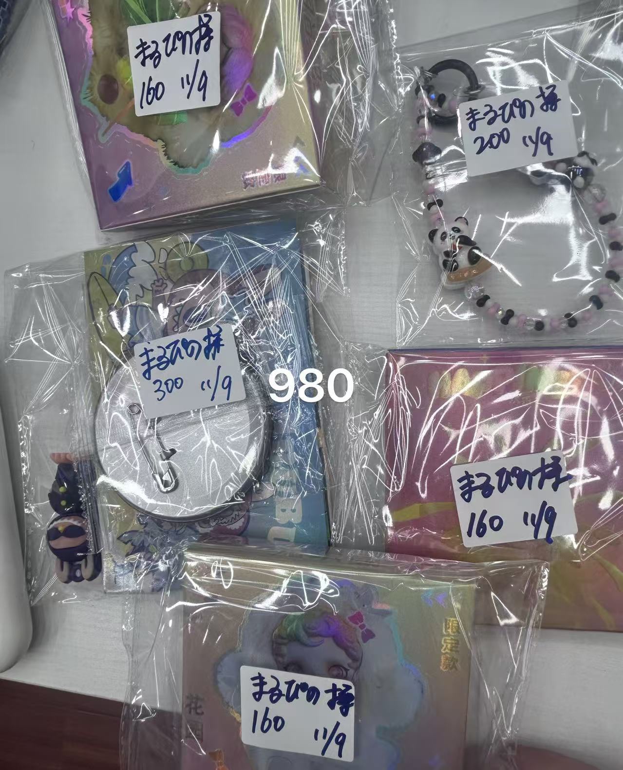 まるぴの様ページ