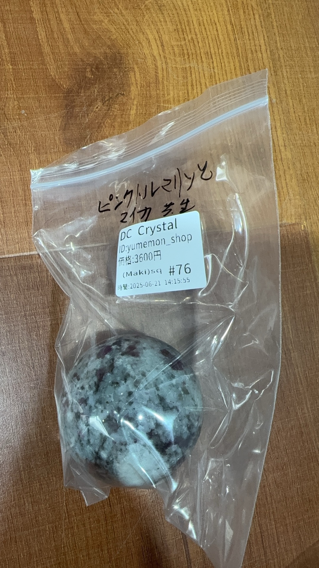 yumemon_shop様専用ページ