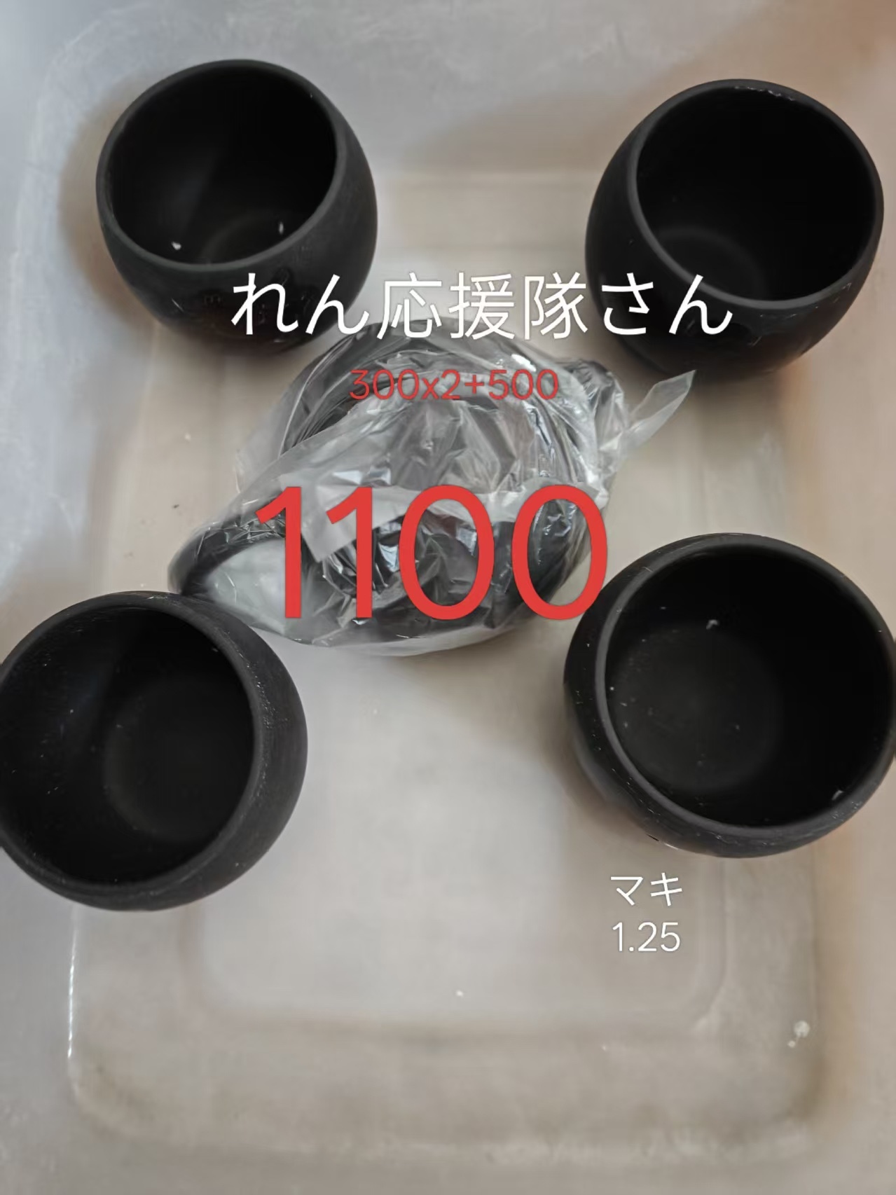 れん応援隊　mai様ページ