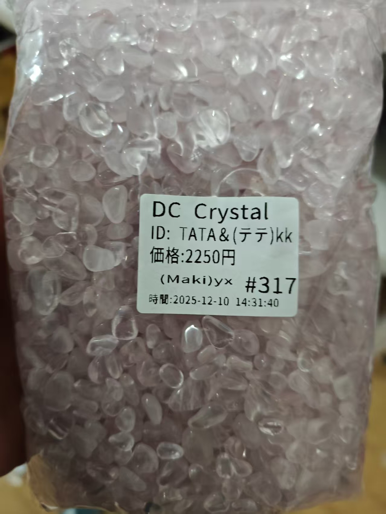 TATAchan，（テテ）様ページ