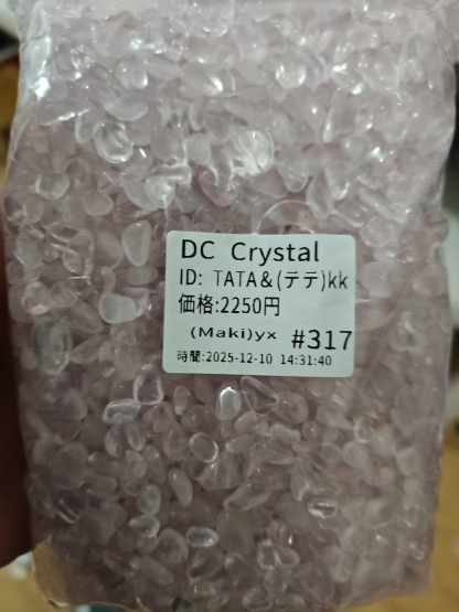 TATAchan，（テテ）様ページ