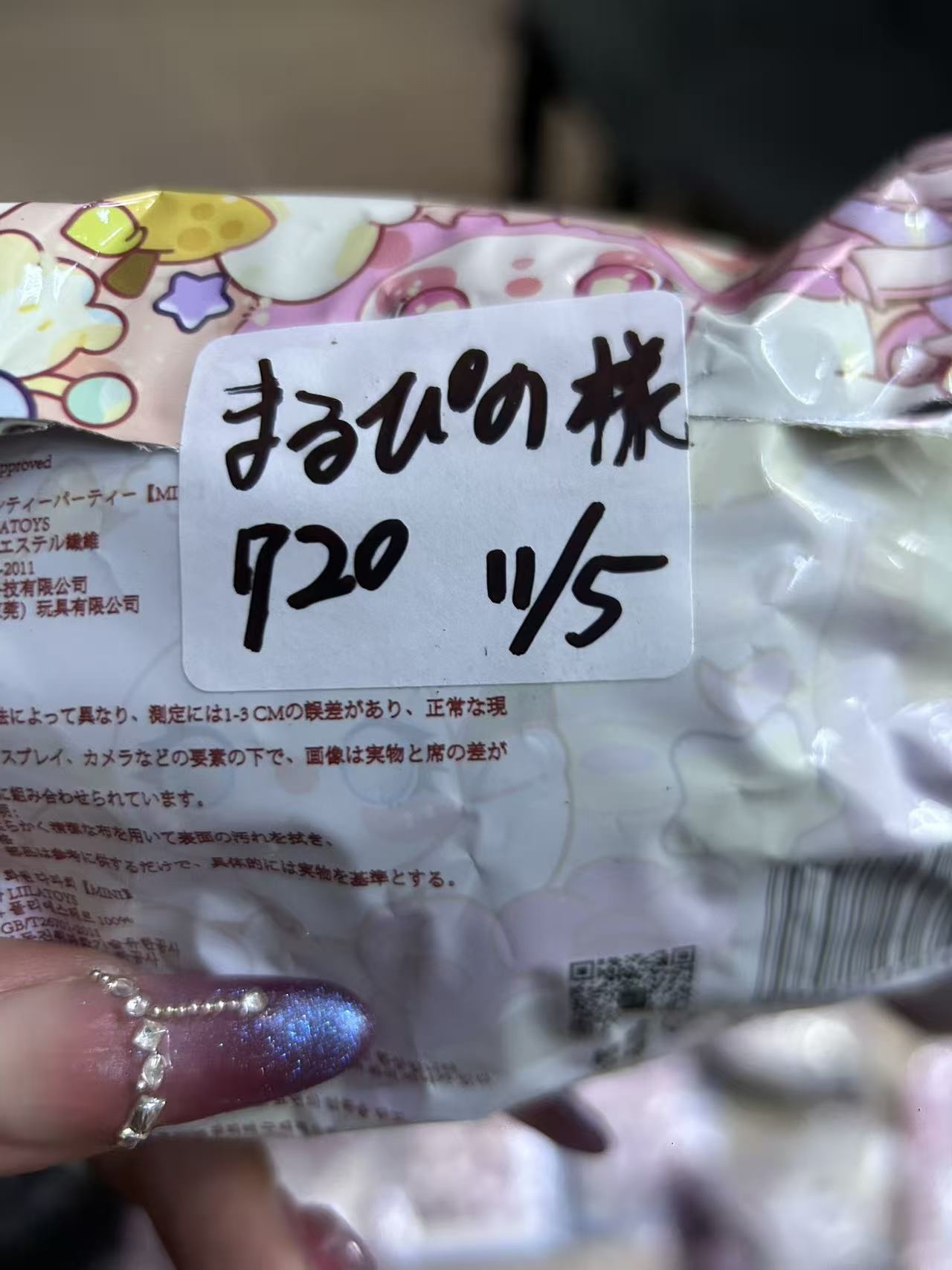 まるぴの様ページ